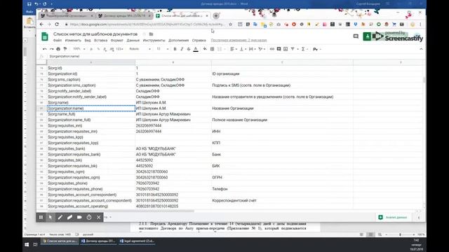 АрендаСофт – работа с шаблонами договоров смотреть онлайн