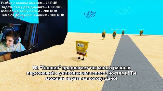 ЭВЕЛОН СМОТРИТ ГУБКУ БОБА СДЕЛАНОГО С ПОМОЩЬЮ НЕЙРОСЕТИ смотреть онлайн