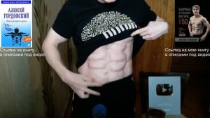 Показываю ПРЕСС: так накачанный я или нет?!