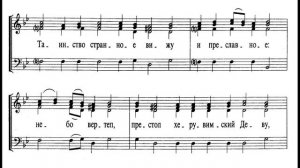 Задостойник на Рождество Христово. Ковальджи. Весь хор