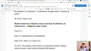 Как действовать в вере? Урок 6. Библейская школа. Николаев 03.2020. Служение слово веры.