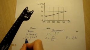 Задача№11 Молекулярная физика