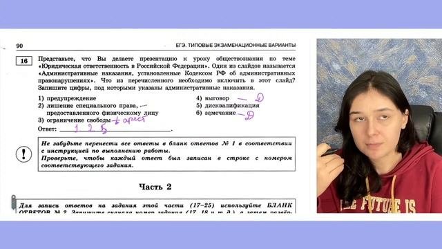 Егэ 2025 разбор вариантов. Егэ 2025 разбор вариантов