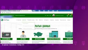 Информатика. 11 класс. Электронное правительство /30.04.2021/