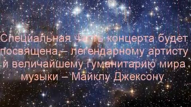 2011-Международный благотворительный концерт-марафон.