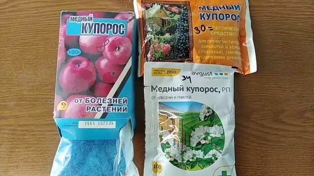 Первая ВЕСЕННЯЯ ОБРАБОТКА И подкормка сада. Март смотреть онлайн