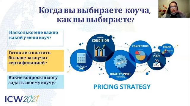 МНК 2021 День 3. О коучинге в стране и динамике в регионах смотреть онлайн