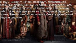 27. Политика Федора Алексеевича Романова. История 7 класс. Андреев. Краткий пересказ.