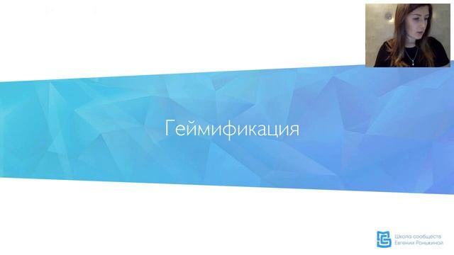 Евгения Роньжина | ТОП-5 инструментов увеличения прибыли через сообщество смотреть онлайн