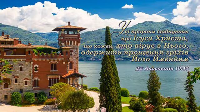 Як я бажаю до Тебе Боже смотреть онлайн