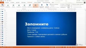 PowerPoint   Анимация текста