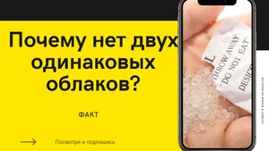 Почему облака сохраняют свою форму
