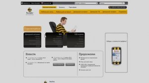 Подключение 3G модема  Билайн