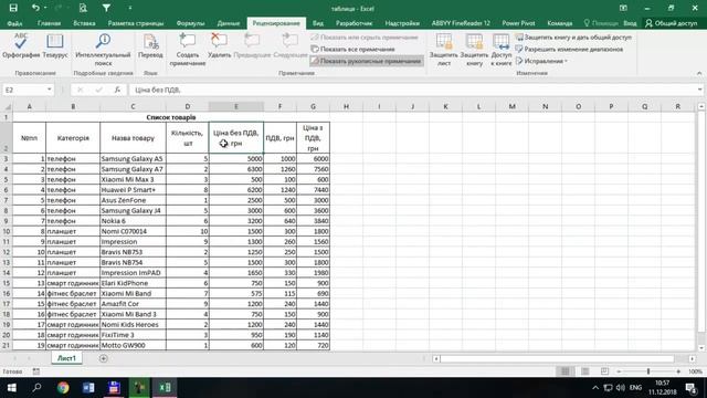 Захист даних від змін в Excel смотреть онлайн