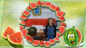 Степнова Галина «Арбуз»