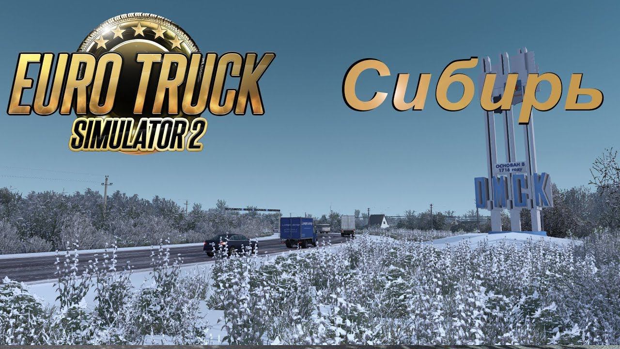 Euro Truck Simulator 2 (1.35) / Сибирь / SibirMap / Камаз #2