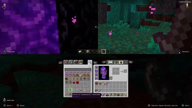 Minecraft на разделенном экране ps4
