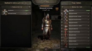 Mount & Blade II Bannerlord 1.5.9 (Больше, Больше Опыта)