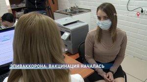 Вакцинация - ЭпиВакКороной производства "Вектора"