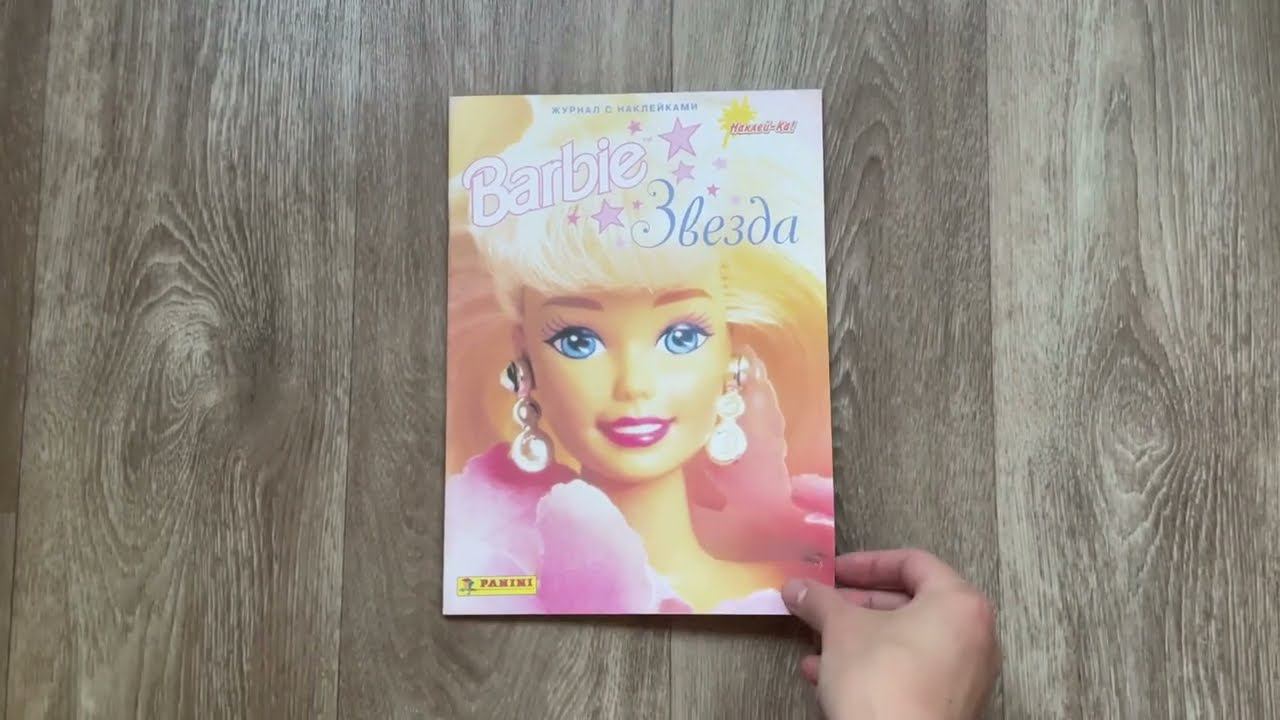 Журнал Barbie  Star Барби звезда panini  1997 ( допечатка 1999)