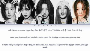 (G)I-DLE Allergy (Перевод на русский) (Color Coded Lyrics)