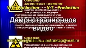 Предупреждающие знаки и таблички по охране труда и технике безопасности