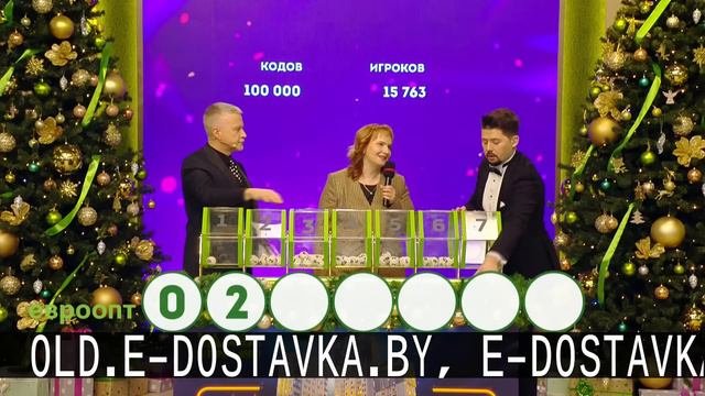 Розыгрыш призов 174 тура игры «Удача в придачу!»