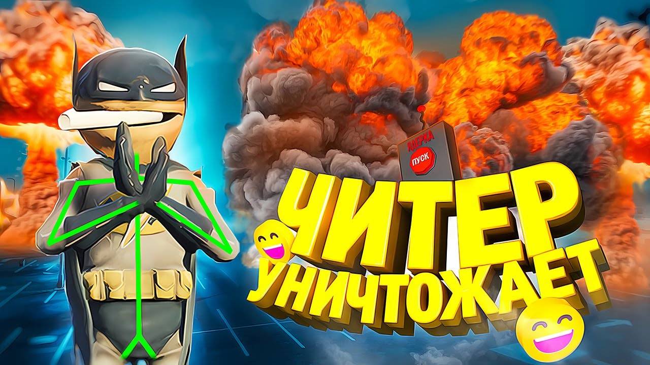 ЧИТЕР УНИЧТОЖАЕТ СЕРВЕР В GTA 5 RP