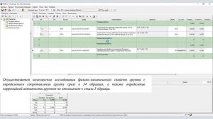 Составление смет на изыскательские работы в Системе ПИР
