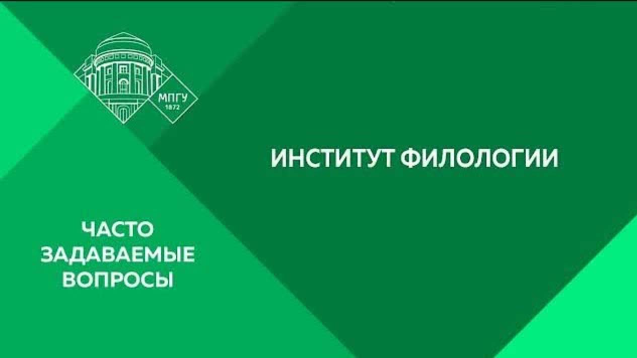 В.П.Трыков об образовательной программе "Зарубежная филология"