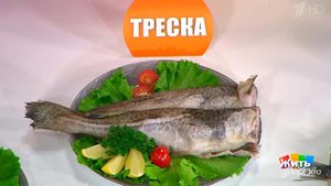Лучшие продукты на свете: печень трески. Жить здорово! Фрагмент выпуска от 18.12.2017