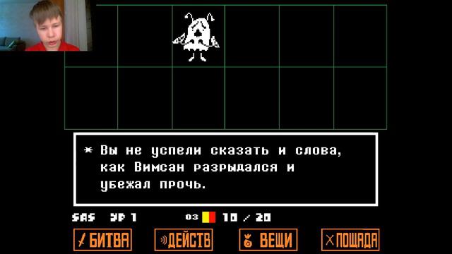 Начинаем проходить Андртейл с самого начала, но на хорошую концовку!