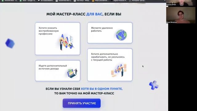 Аудит Воронки школы 3D смотреть онлайн