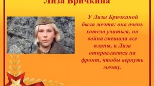 У войны не женское лицо» — буктрейлер к книге Б.Васильева «А зори здесь тихие»