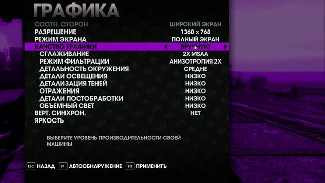 Saintsrowthethird КАК ИСПРАВИТЬ ЛАГИ