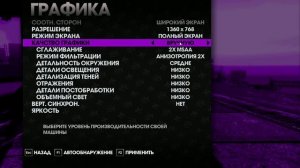 saintsrowthethird КАК ИСПРАВИТЬ ЛАГИ