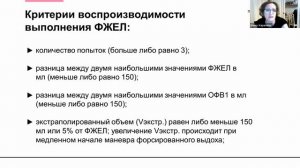 Спирометрия как базовый метод функциональной диагностики в пульмонологии | Вебинар Нейрософт