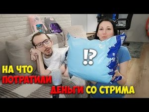 Отчёт о помощи беженцам / Посылка от Подписчицы / GrishAnya Life