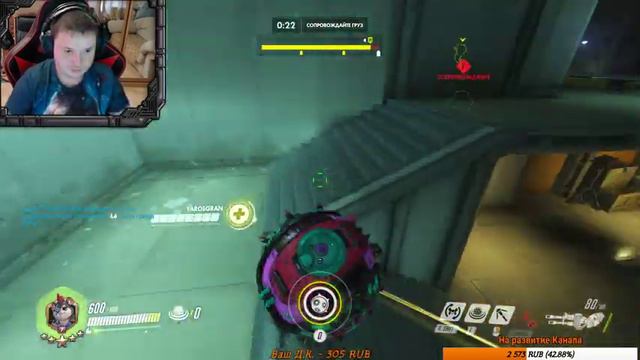 Отпусти и забудь | Overwatch стрим