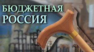 Легкая недорогая трость из березы | "Дерби Конус"