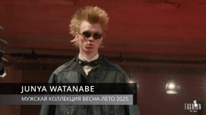 JUNYA WATANABE -  мужская коллекция весна-лето 2025г.