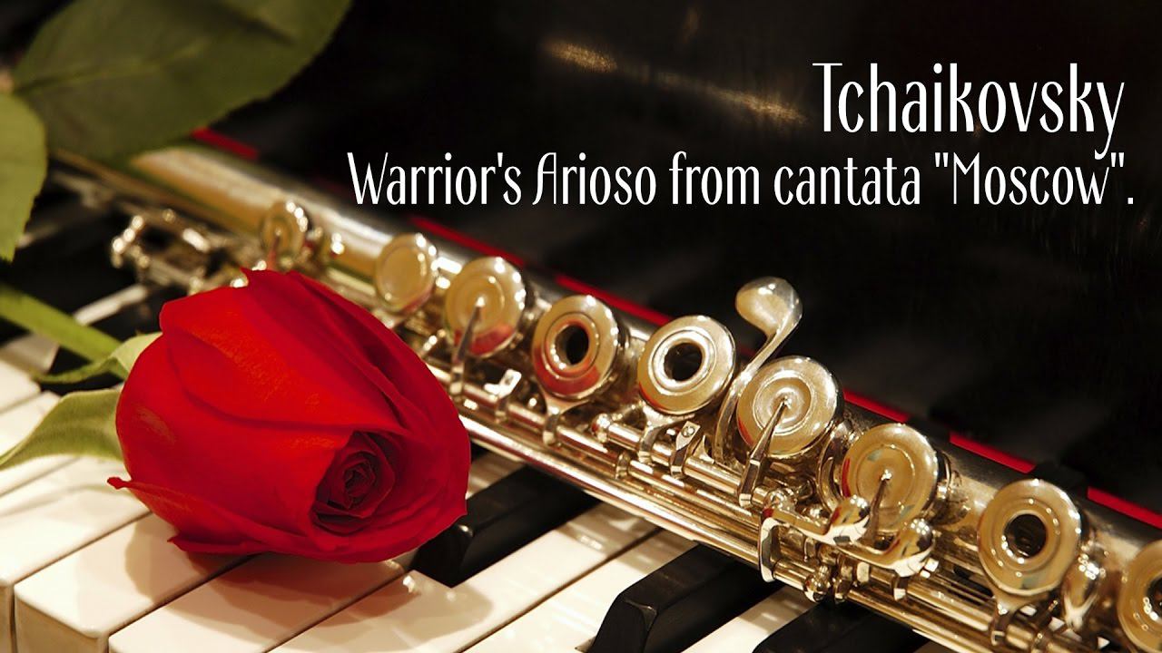 Tchaikovsky - Warrior's Arioso from сantata "Moscow". G. Nikonov: смотреть онлайн