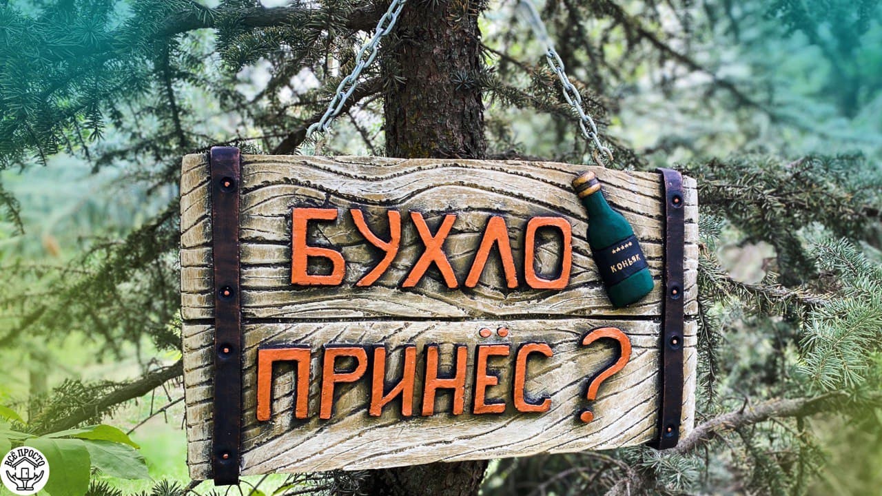 ТАБЛИЧКА в беседку из ЦЕМЕНТА своими руками | когда друзья с юмором. смотреть онлайн