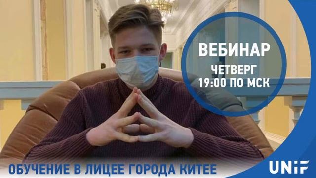 Обучение в лицее города Китее смотреть онлайн