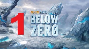 Subnautica Below Zero. 1. Наконец-то она вышла в релиз!