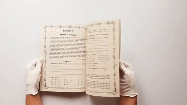 Все комплексные работы. Стартовый и итоговый контроль с ответами. 2-й класс