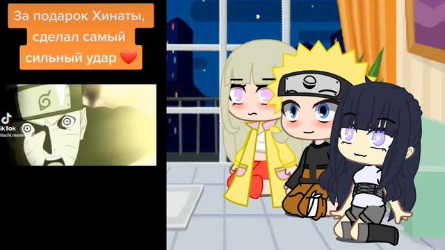 Реакция Наруто,Хинаты и Шион смотреть онлайн