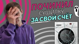 Такого Я НЕ ОЖИДАЛ