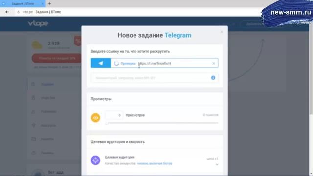 БОТ ДЛЯ НАКРУТКИ В ТЕЛЕГРАММ ПОДПИСЧИКОВ И ПРОСМОТРОВ БЕСПЛАТНО