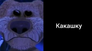 пов: Ты купил: